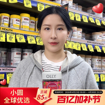 OLLY复合维生素提高抵抗力