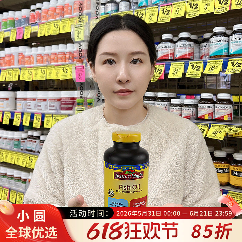 美国NatureMade天维美高纯度深海鱼油omega3软胶囊中老年记忆力