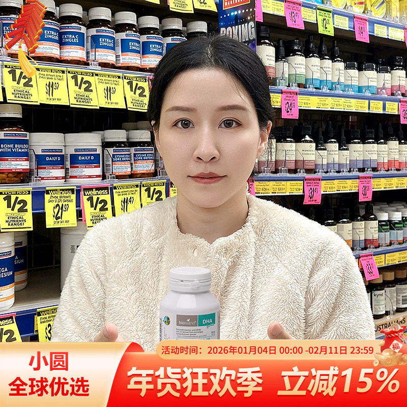 澳洲bio island 婴儿宝宝DHA海藻油儿童婴幼儿孕妇促进护眼补大脑