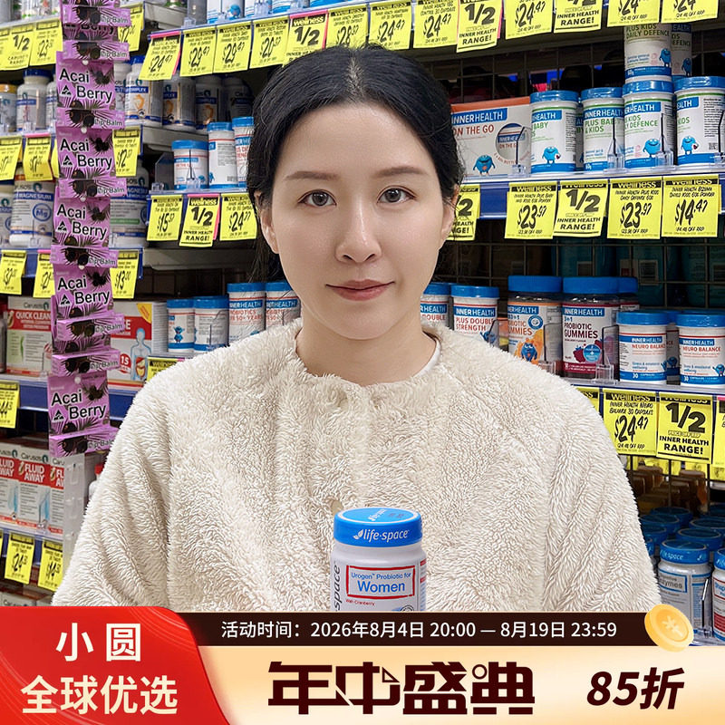 澳洲life space蔓越莓益生菌胶囊 呵护女性私处健康乳酸杆菌60粒