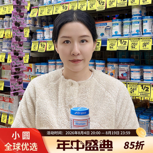 LIFESPACE蔓越莓益生菌私处保养