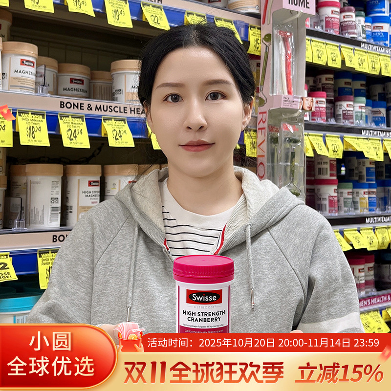 澳洲swisse蔓越莓胶囊30粒斯维诗高浓度精华呵护泌尿系统女性健康