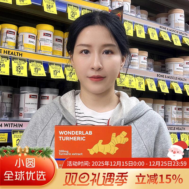 wonderlab姜黄素胶囊解酒养肝