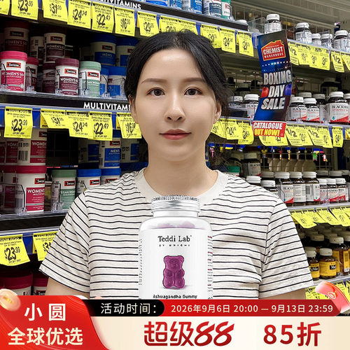 Unichi南非醉茄小熊软糖缓解压力