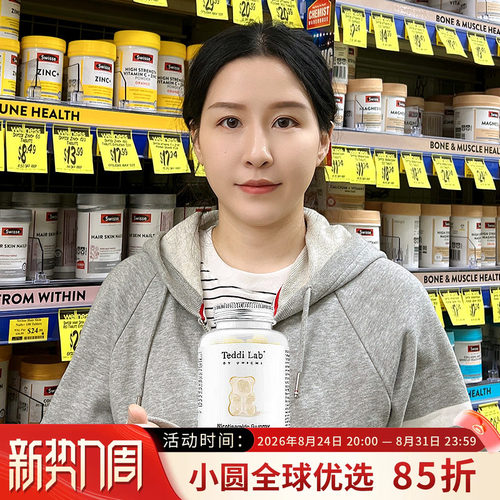 Unichi烟酰胺美白软糖口服美容