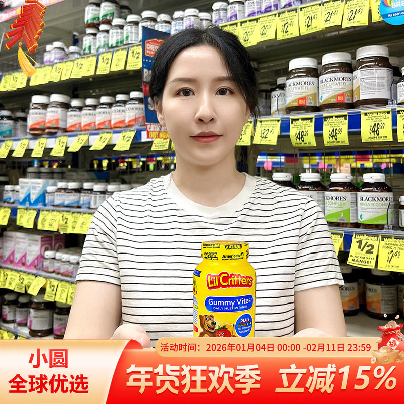 丽贵小熊糖儿童复合维生素果汁软糖宝宝多种营养维c补锌糖果190粒,婴童食品,维生素,淘宝优惠券,粉丝福利购,淘宝优惠卷