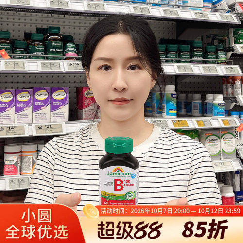 Jamieson/健美生维生素B唤活精力