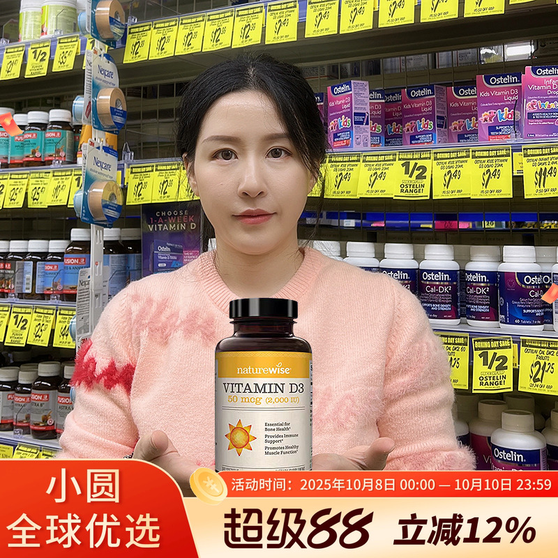 Naturewise 2000iu活性25羟基维生素d3阳光瓶备孕妇胶囊维他命vd3