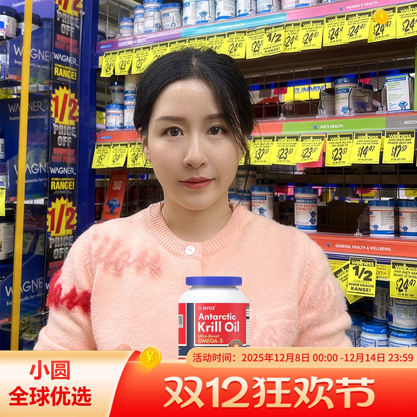 NYO3纯南极磷虾油挪威进口