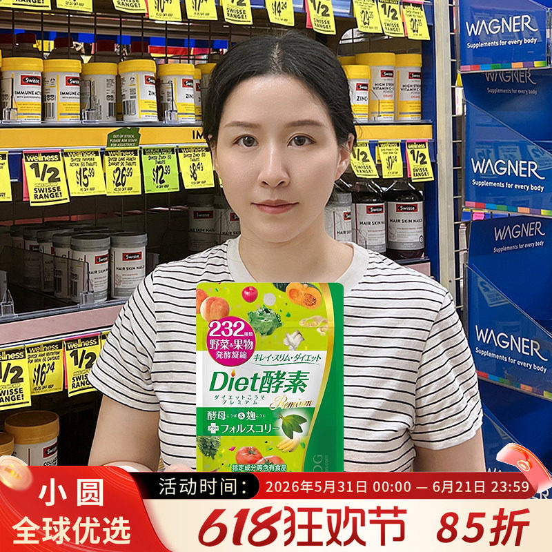 日本ISDG Diet酵素232种植物果蔬酵素孝素分解餐前阻断水果酵素丸