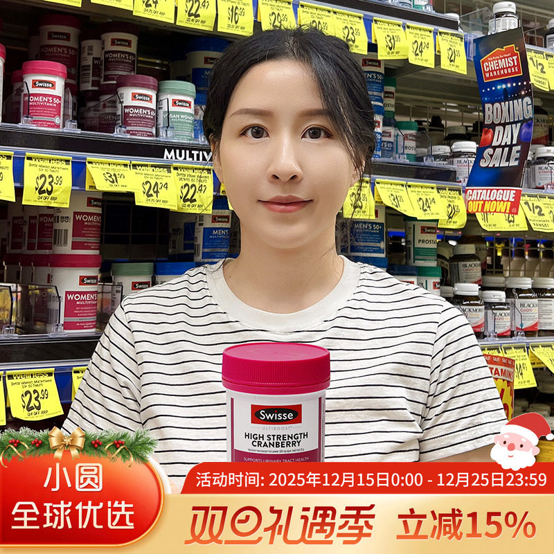 澳洲swisse蔓越莓胶囊90粒女性妇科泌尿卵巢保养斯维诗曼越梅精华