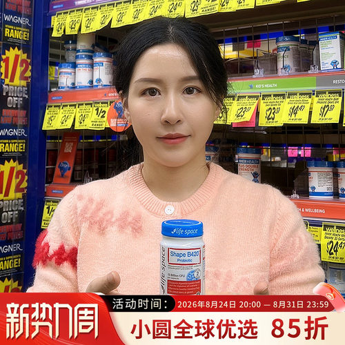LIFESPACE益生菌B420调理肠道