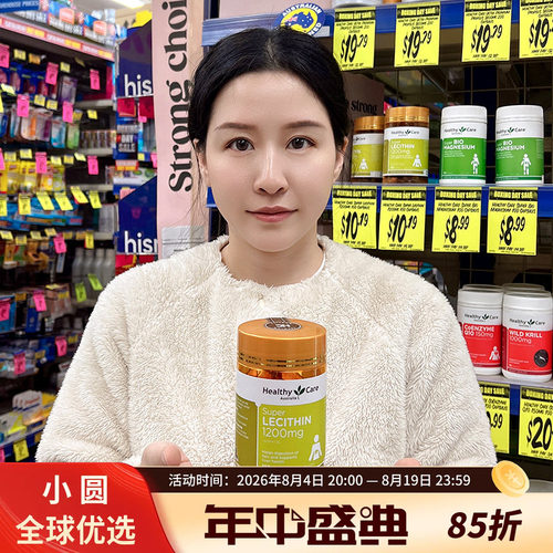 HealthyCare大豆卵磷脂鱼油搭档