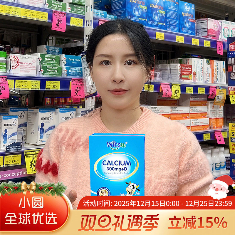 witsbb宝宝液体钙高效补钙