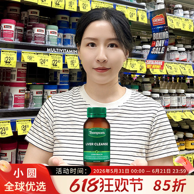 thompson's奶蓟草肝片肝脏保健