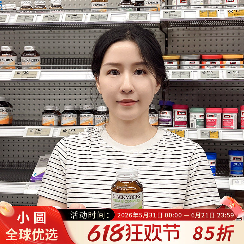 澳洲Blackmores澳佳宝复合维生素B族片B群缓解压力疲劳睡眠75粒
