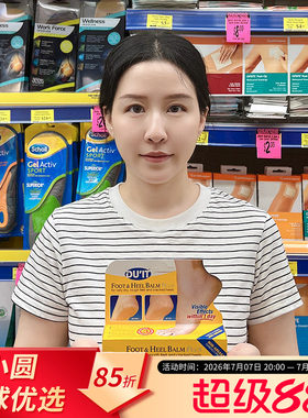 DU'IT急救脚膜滋润防干裂