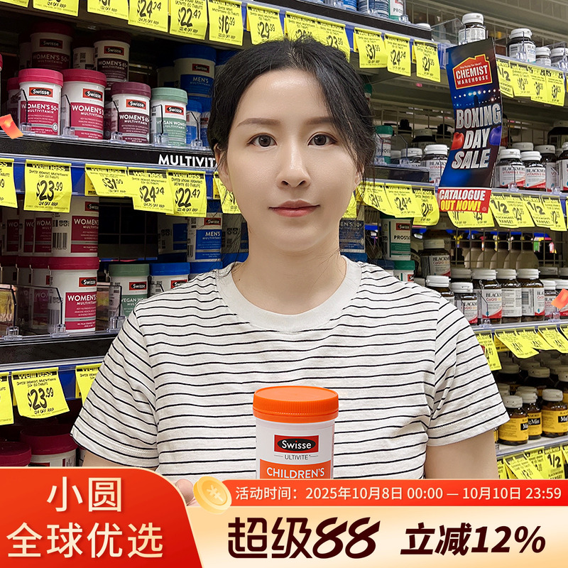 澳洲Swisse儿童复合维生素120片补充多种营养维生素咀嚼片斯维诗