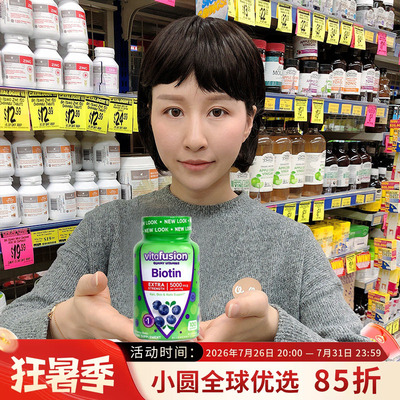 vitafusion生物素biotin软糖
