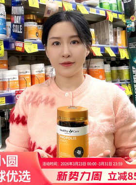 澳洲Healthy Care propolis高浓度HC进口黑蜂胶胶囊2000mg 200粒