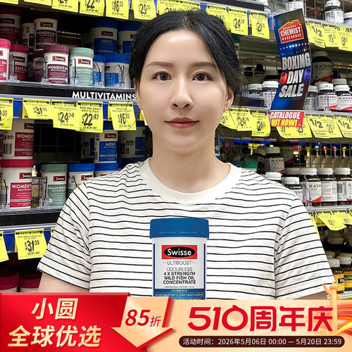 Swisse鱼油高浓度眼脑齐发育
