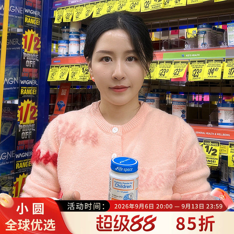 澳洲Life space宝宝婴儿儿童益生菌3岁-12岁益生元菌群肠道健康