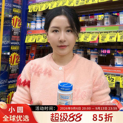 LIFESPACE儿童益生菌肠道健康