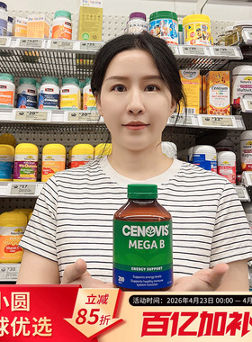 澳洲圣诺cenovis萃益维vb复合维生素b族片200片生物素肌醇b3b12
