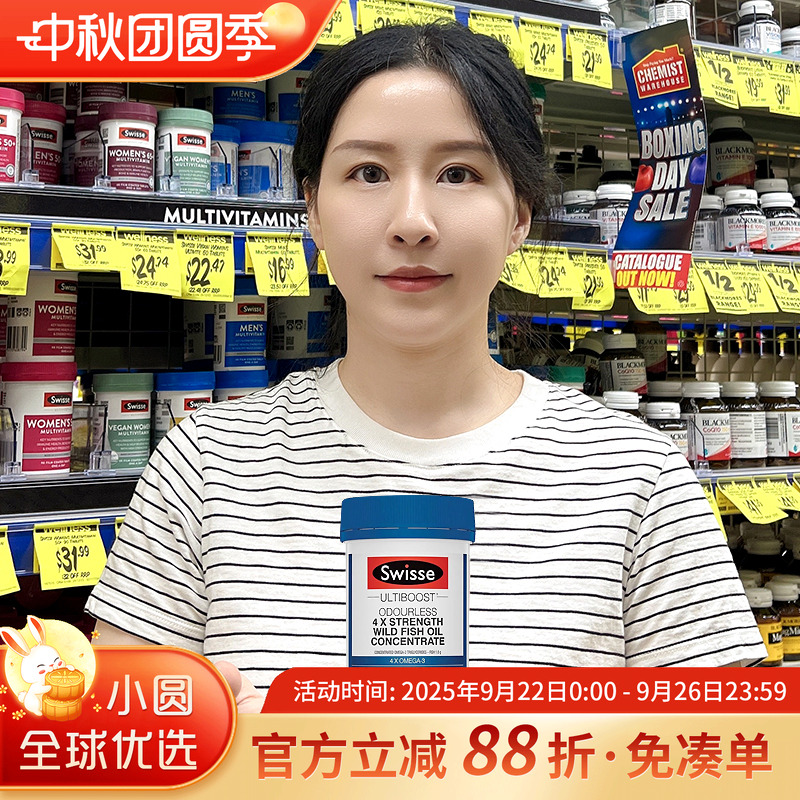 Swisse鱼油高浓度眼脑齐发育