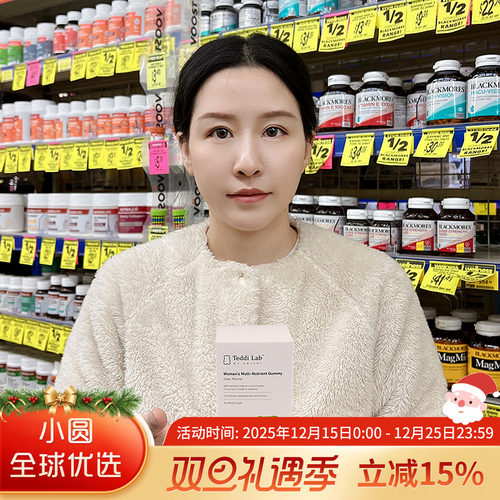 Unichi小熊软糖补充女性维生素