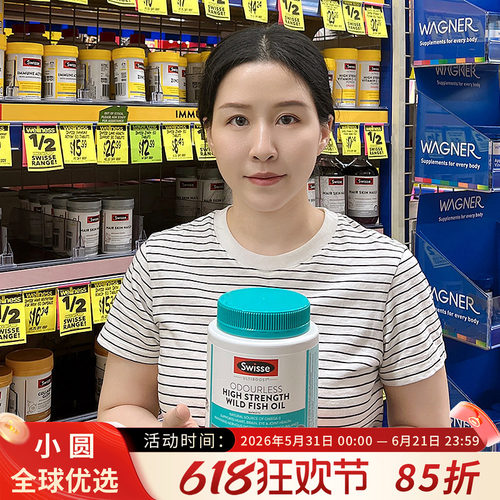 swisse深海鱼油软胶囊呵护心脑