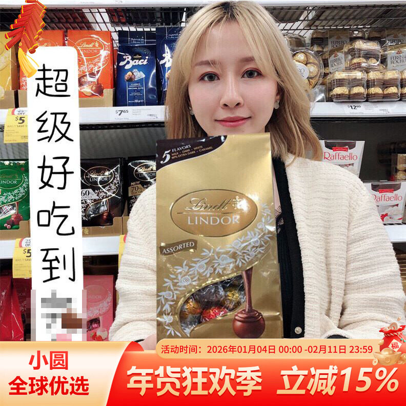 lindt法国进口瑞士莲巧克力软心球600g牛奶夹心黑巧克力混合袋装,零食/坚果/特产,混合巧克力,淘宝优惠券,粉丝福利购,淘宝优惠卷