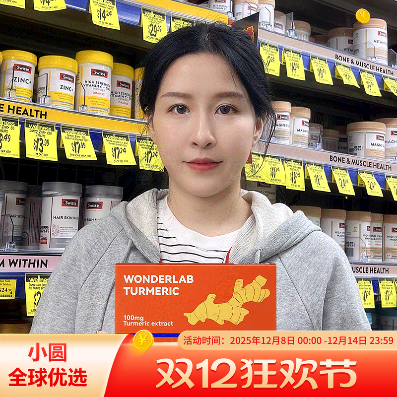 wonderlab姜黄素胶囊解酒养肝