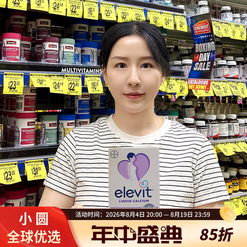 Elevit孕妇专用液体补钙