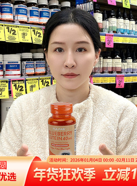 澳洲FULFAS蓝莓叶黄素胶囊40mg120粒玉米黄质强效护眼