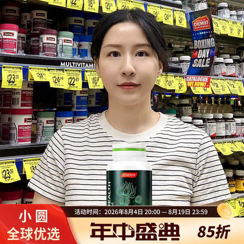BYHEALTH奶蓟草肝片解酒养肝