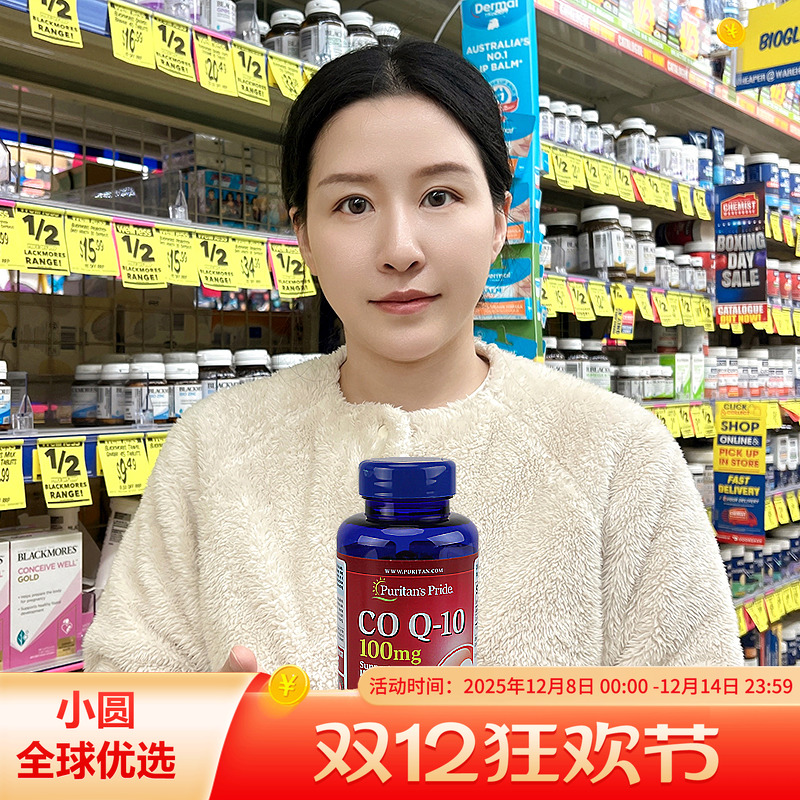 普丽普莱辅酶q10软胶囊保护心脏