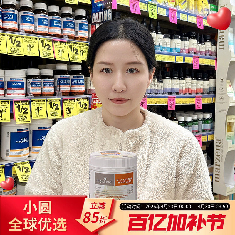 澳洲bio island液体牛乳钙150粒儿童青少年成人孕妇中老年补钙片
