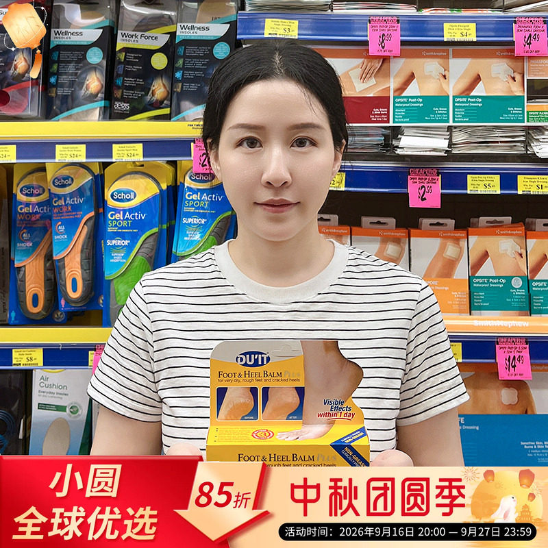 DU'IT急救脚膜滋润防干裂