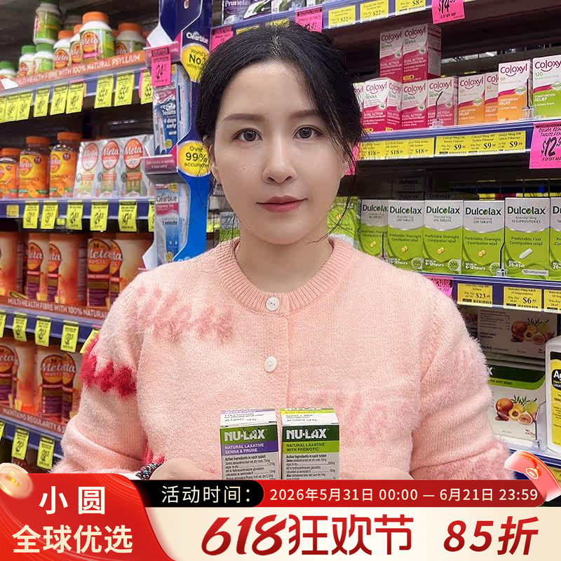 澳洲nu-lax乐康片40粒果蔬纤维片nulax乐康膏芦荟西梅加强版正品