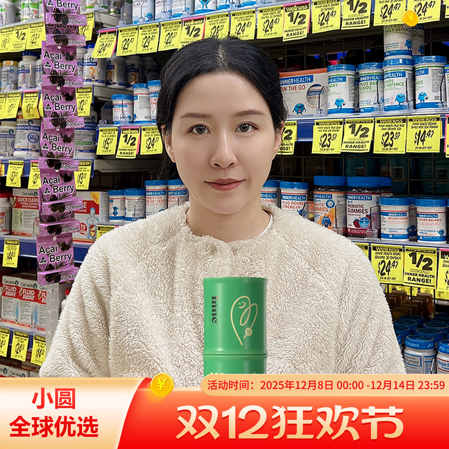 inne钙竹节青少年儿童成长补钙