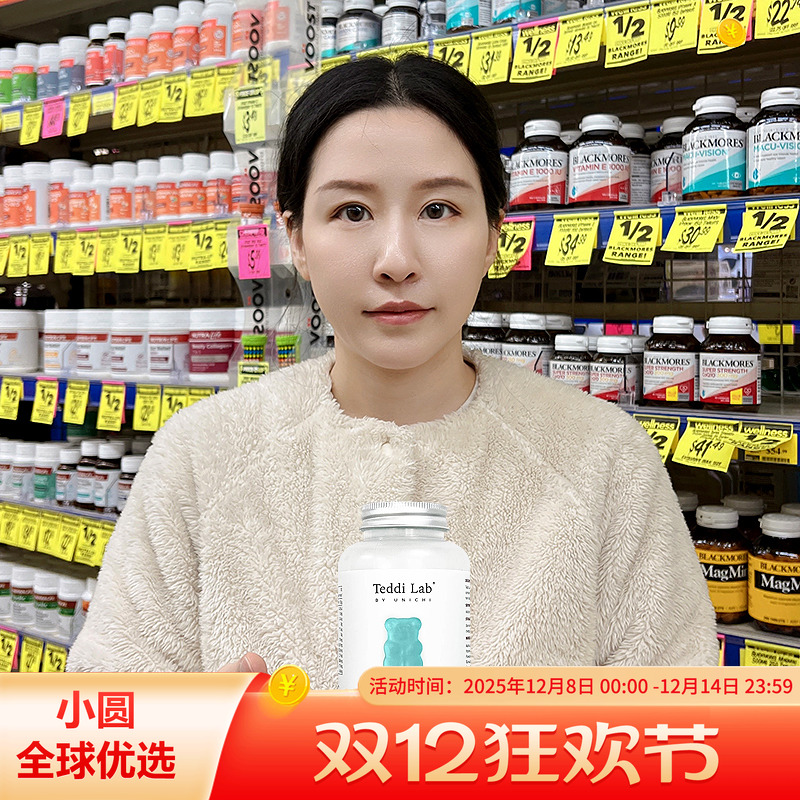 unichi海盐养发小熊软糖女性护发