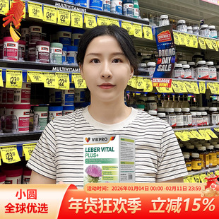 德国VIKpro肝立轻心肝宝辅酶Q10胶囊奶蓟草水飞蓟素养肝保护心脏