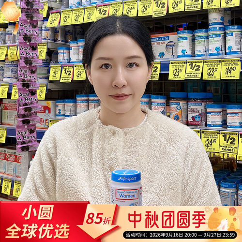 LIFESPACE蔓越莓益生菌私处保养