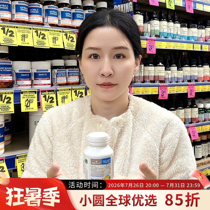 澳洲bio island婴幼儿宝宝鳕鱼油90粒儿童鱼肝油补充AD鱼油DHA