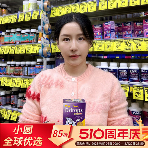 ddrops维生素D3滴剂帮助钙吸收