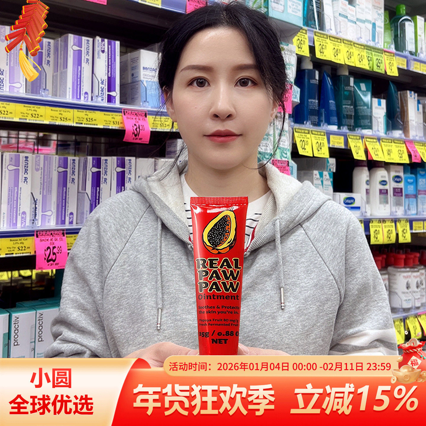 澳洲原装正品Real Papaw番木瓜膏25g润唇膏保湿滋润孕妇婴儿补水