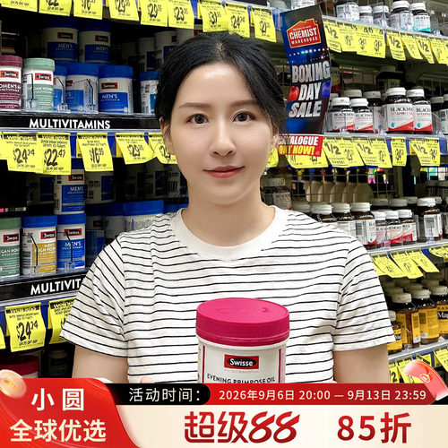swisse月见草油调理内分泌