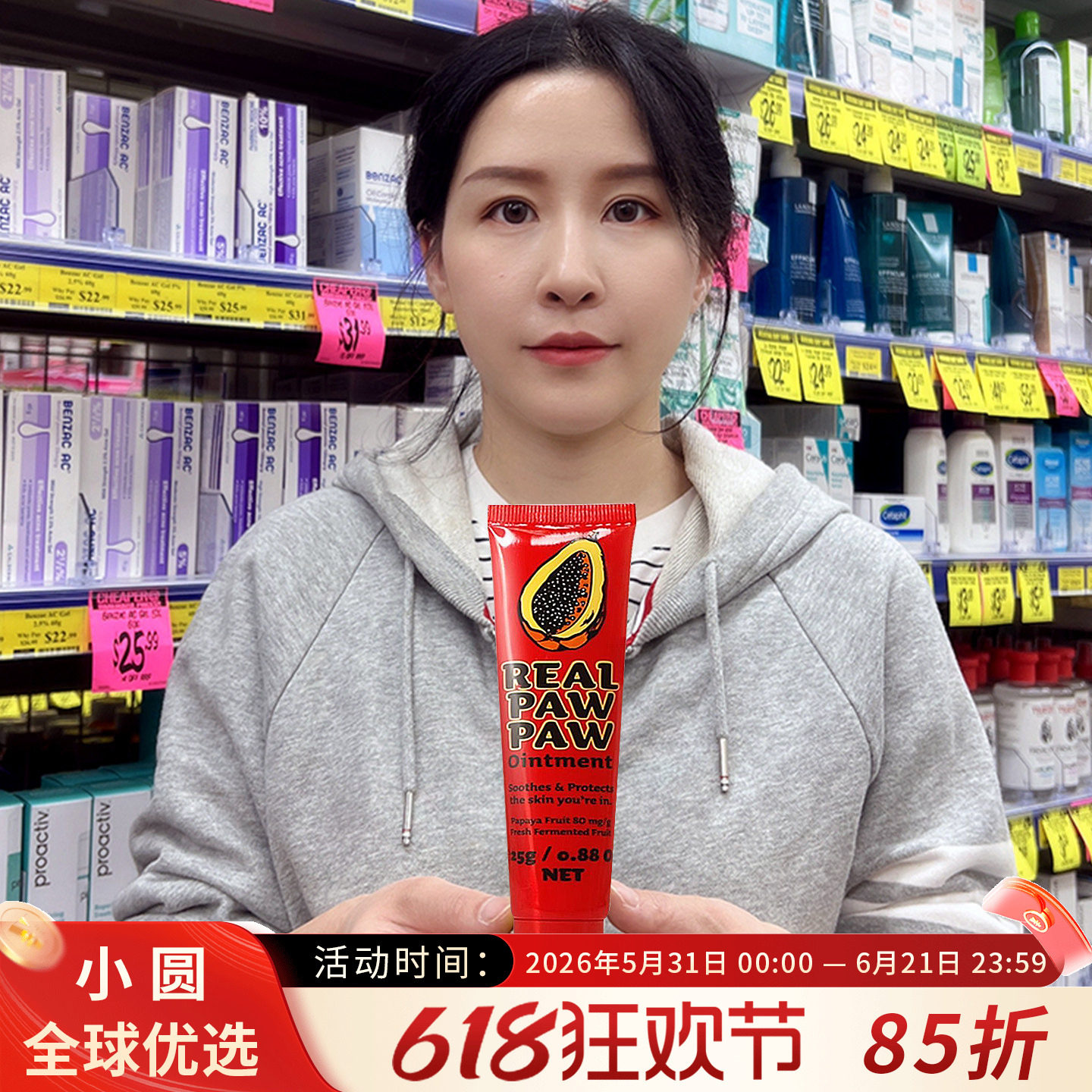 澳洲原装正品Real Papaw番木瓜膏25g润唇膏保湿滋润孕妇婴儿补水
