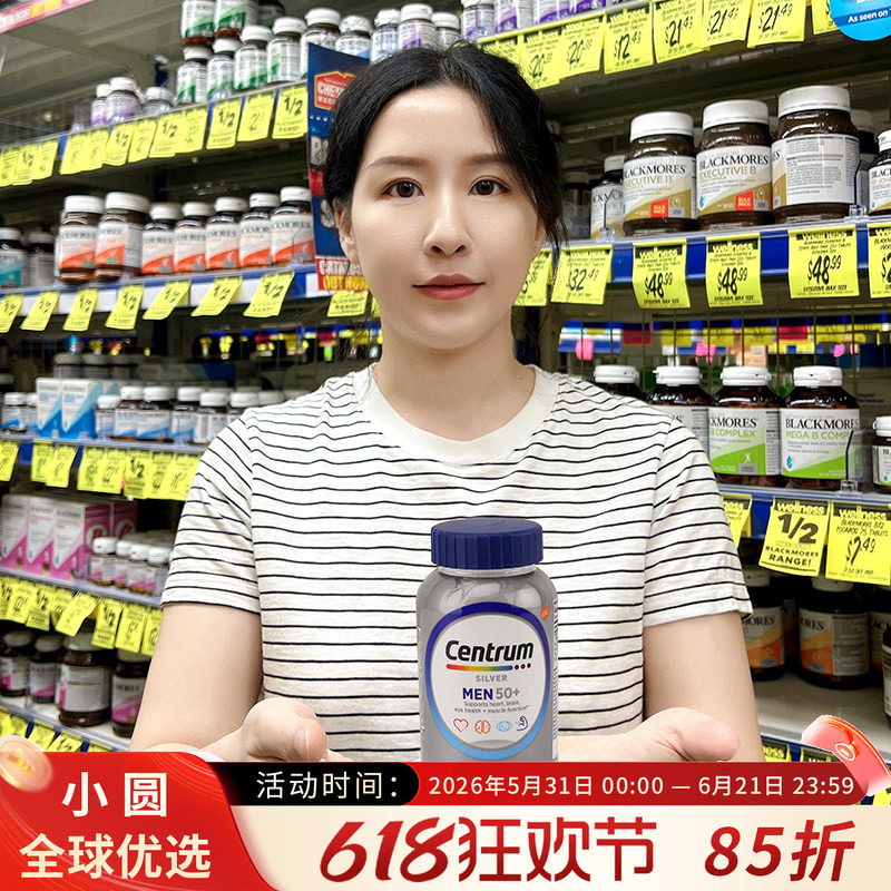 美国善存复合维生素男性50+岁中老年多种维生素男士矿物质片200粒